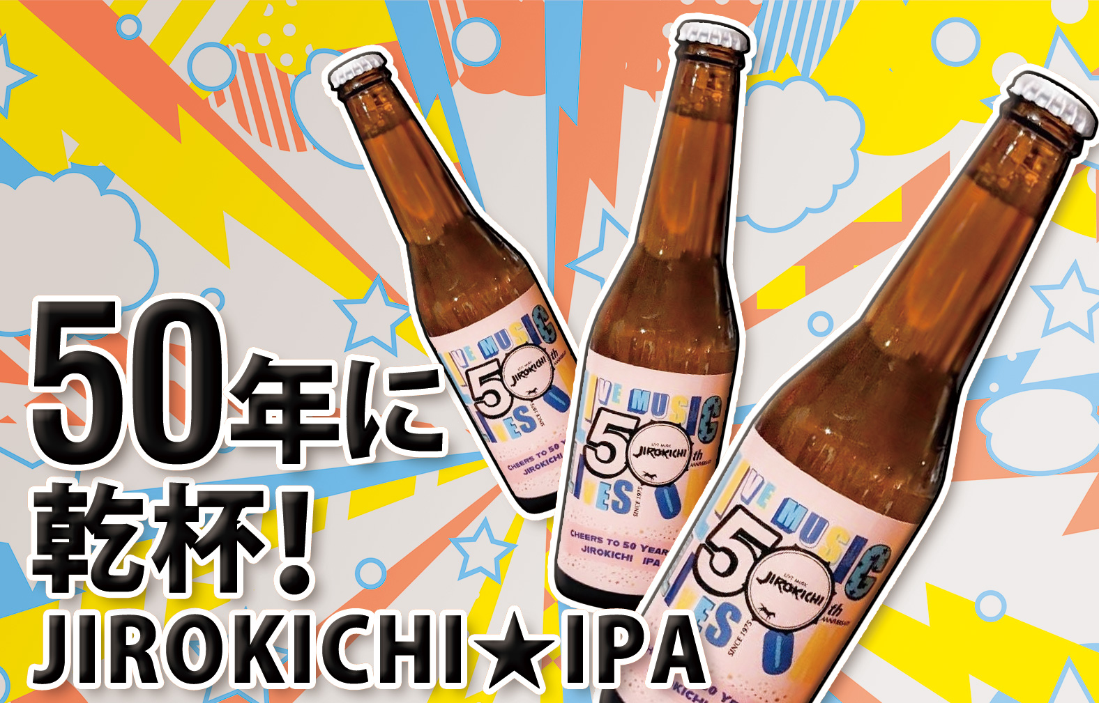 Beer Advertising Image